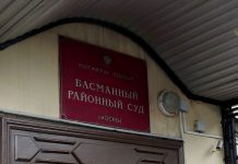 Суд заочно арестовал сыновей Бориса Минца за растрату 34 млрд рублей