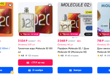 Molecule 02: что делает его уникальным и кому он подходит