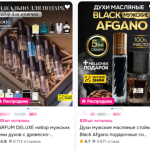 Как выбрать мужские парфюмы