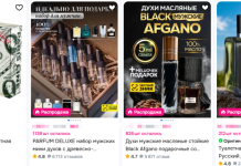 Как выбрать мужские парфюмы