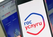 Минцифры предложило приравнять электронные документы на «Госуслугах» к бумажным